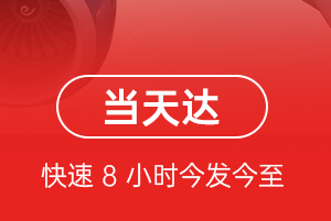腾鳌航空运输航空货运公司【机场